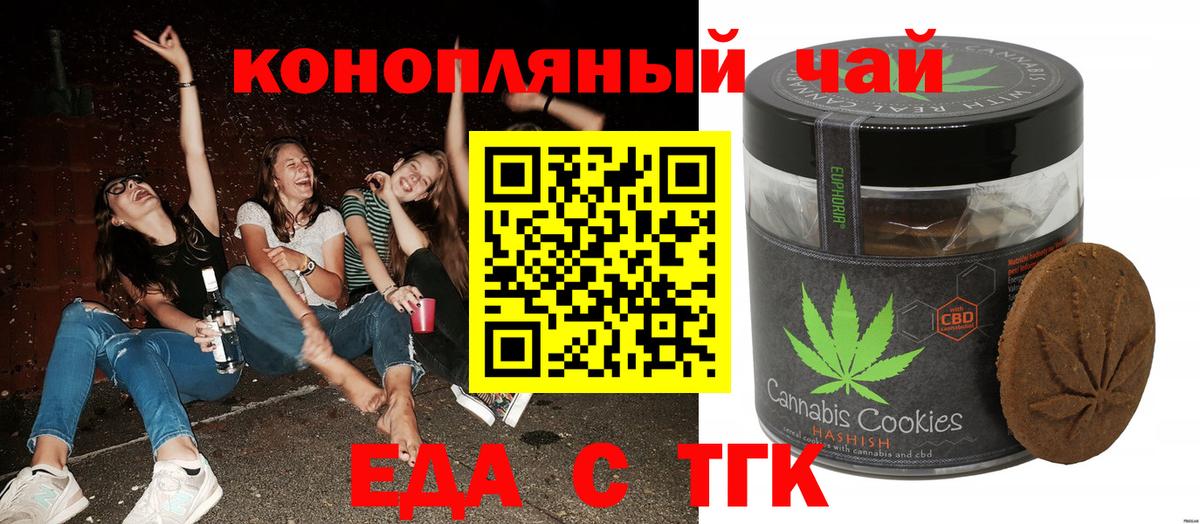 Canna-Cookies конопля  Вход с VPN  Вятские Поляны 