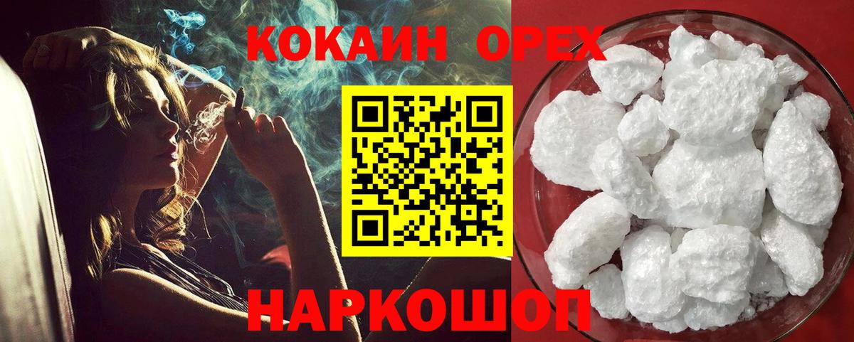 Вятские Поляны  КОКАИН Колумбийский  Вход с VPN 