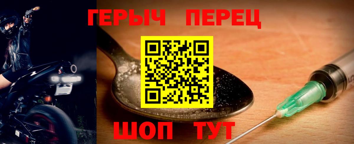 ГЕРОИН  Вход с VPN  Вятские Поляны  ГЕРОИН гречка 