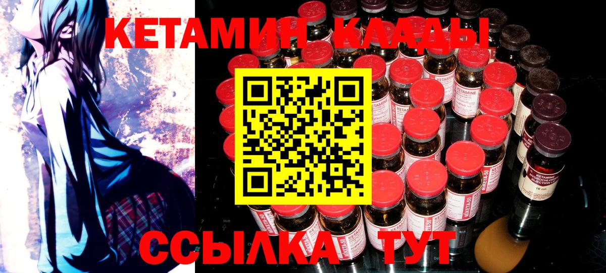 КЕТАМИН ketamine  КЕТАМИН VHQ  Вход с VPN  Вятские Поляны 