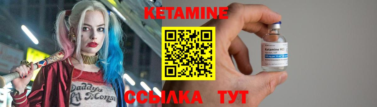 Кетамин ketamine Вятские Поляны