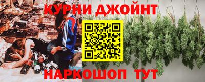 марихуана Жуковский