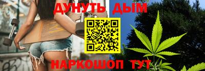 марихуана Жуковский