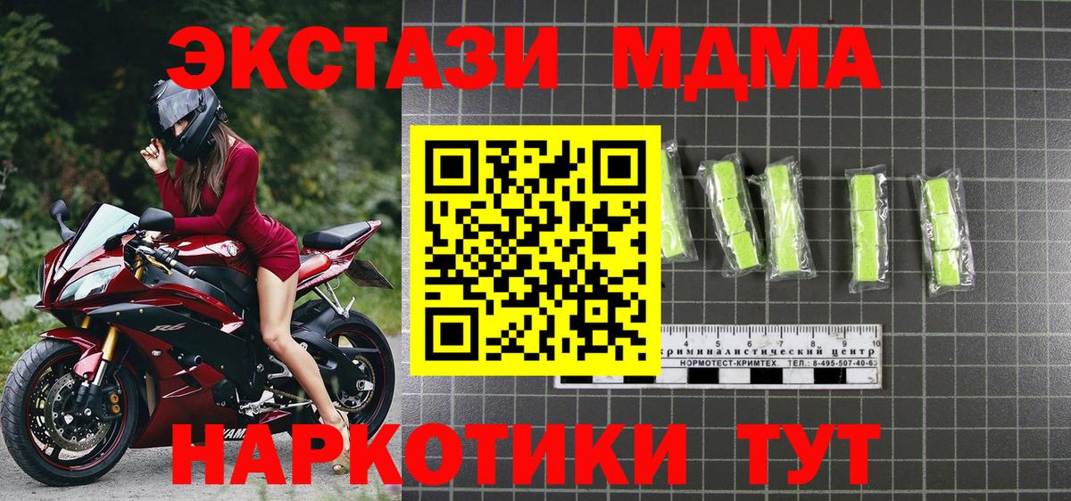 МДМА кристаллы  МДМА  Вятские Поляны  MDMA кристаллы  Вход с VPN 