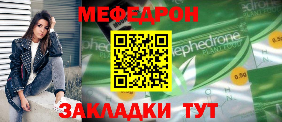 Мефедрон mephedrone  Меф кристаллы  Мефедрон  Вятские Поляны  Вход с VPN 