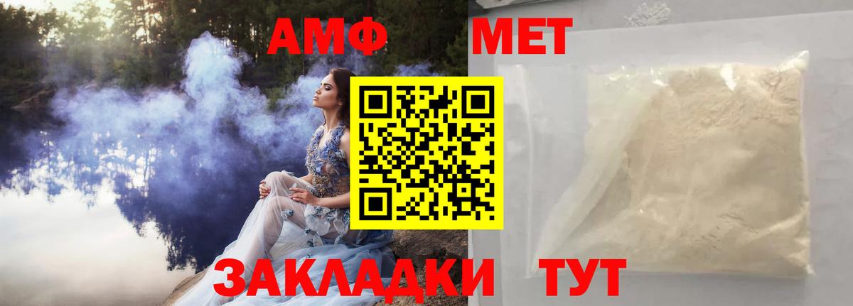 Первитин витя Вятские Поляны