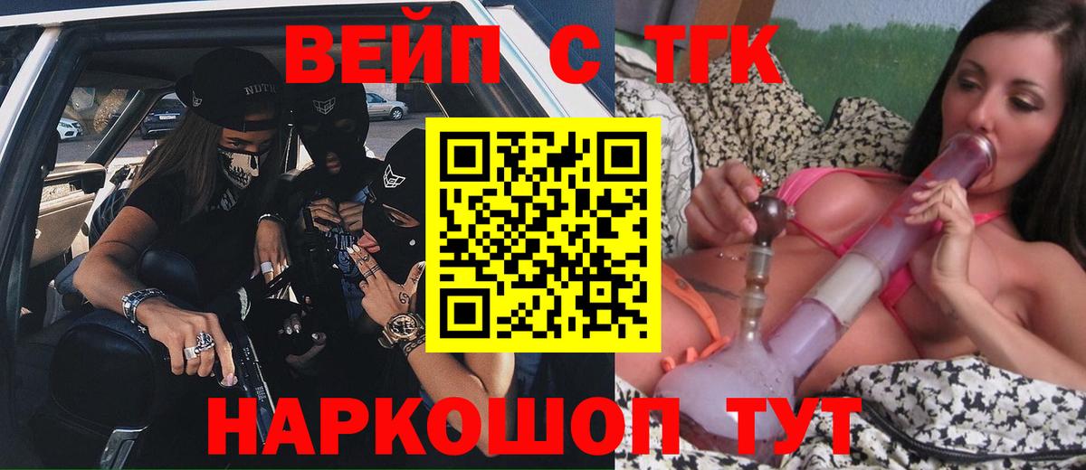 ТГК гашишное масло Вятские Поляны