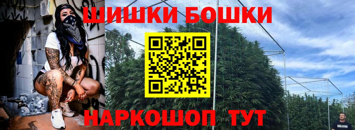 Бошки Шишки OG Kush  Бошки Шишки планчик  Вход с VPN  Вятские Поляны  МАРИХУАНА гибрид 